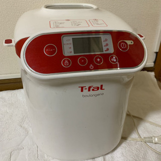 ティファール　ホームベーカリー