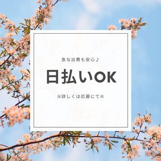 ＼未経験OK◎事務デビューできるチャンス！！／高時給1,200円...