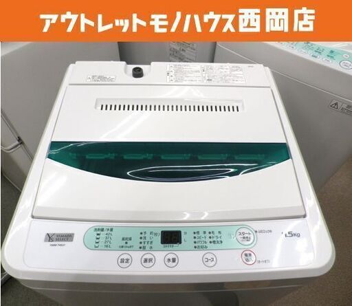 ヤマダセレクト 全自動洗濯機 4.5㎏ 2020年製 YWM-T45G1  ヤマダ電機 YAMADA 札幌市 西岡店