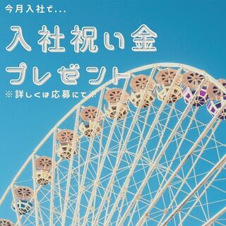 ＜ドライバー経験者は積極採用中！＞4tドライバー！土日祝休み・日...