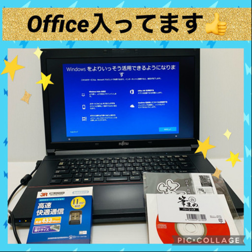 【週末限定セール!!】富士通PC Windows10 パソコン