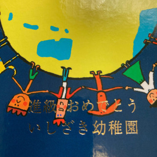 ⭐️最終お値下げしました❗️辞書びきえほん　科学のふしぎ　の画像