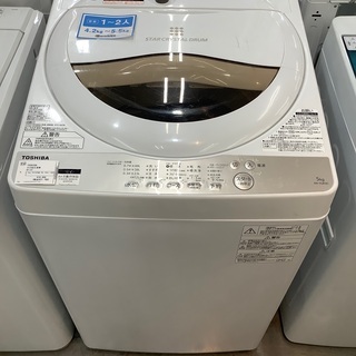 TOSHIBA 全自動洗濯機　AW-5G8 2019年製　99L  5.0kg