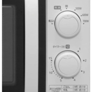 電子レンジ　17Lの画像