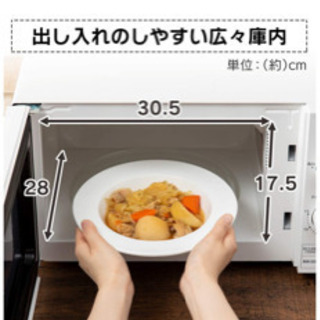 電子レンジ　17Lの画像