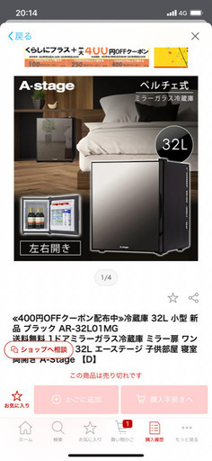 【スタイリッシュな冷蔵庫32ℓ】楽天売切中の人気商品