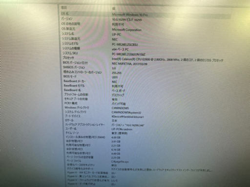 NEC Mate Celeron G3900 コンピューター