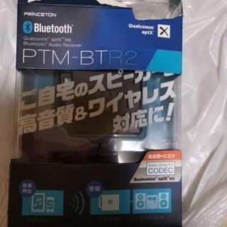 Bluetoothレシーバー