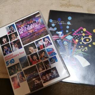 嵐 DVD 2本