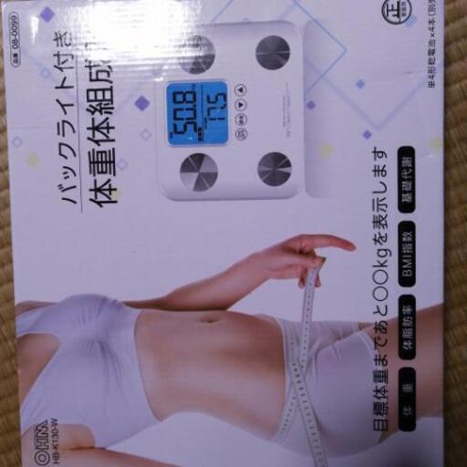新品　体重計