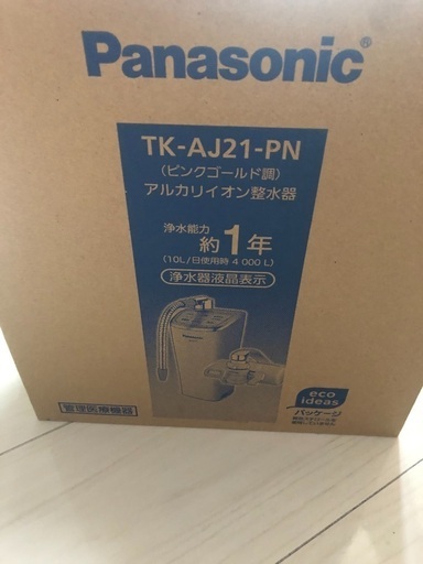 お話し中panasonic 浄水器