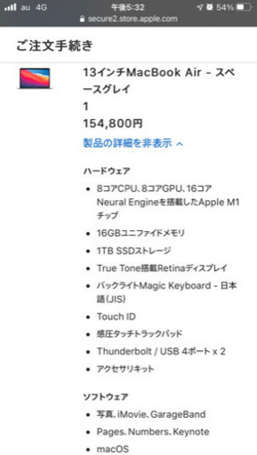 ‼️最新機材‼️MacBook Air M1チップ搭載‼️