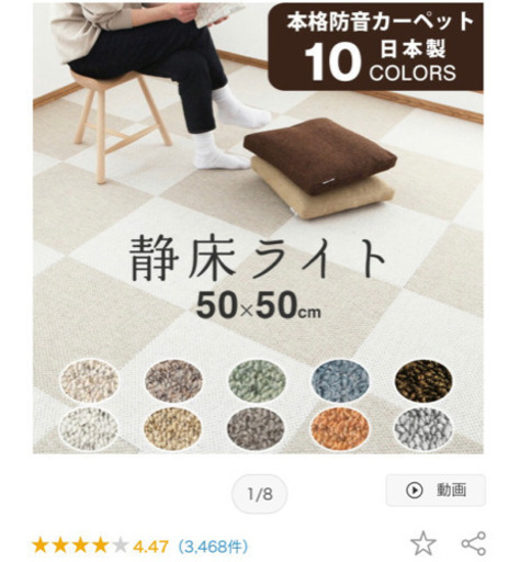 (急募!使用1年以下)静床ライト プレイマット 20枚