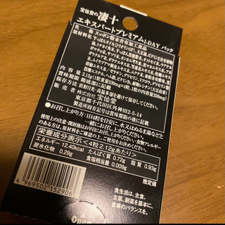 凄十　値下げ可能の画像