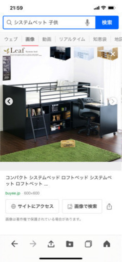 システムベッド
