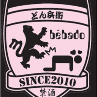 【チーム名：bebado】2021年度南区リーグ参加メンバー募集中