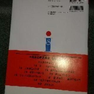 瀬戸内寂照  CD付きの画像