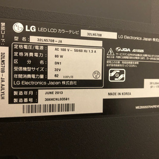 LG 32インチ液晶テレビ/Smart TVの画像