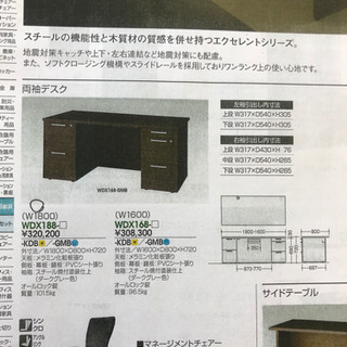 ★お取引完了しました【在庫処分価格】【展示品新品】両袖机⭐︎役員机にも！の画像