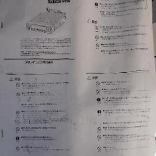 ALINCO 無線機の画像