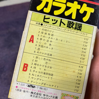 値下げ　サンヨー　8TRACK/DOUBLE CASSETTE DECK 値下げの画像