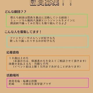 ファンタジー・メルヘンな世界を一緒に作りませんか？劇団Rabbi...