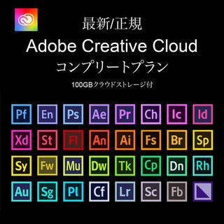 正規 Adobe Creative Cloud 12ヶ月 20種...