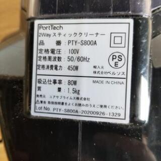 取引中こ☆高年式スティック掃除機　2020年製☆の画像