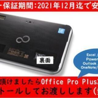ほぼ新品!富士通arrowsタブレット キーボード付でテレワークにも!の画像