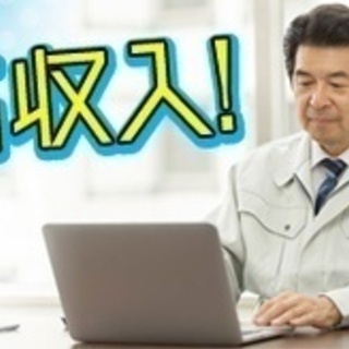 【ミドル・40代・50代活躍中】電気工事施工管理業務/正社員/三...