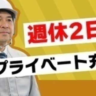 【ミドル・40代・50代活躍中】土木施工管理業務/正社員/香川県...