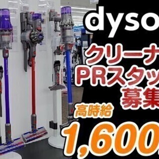 【週払い可】＼破格の時給1600円／オープニングスタッフ◎ダイソ...