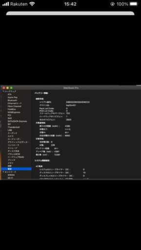 MacBook Pro 15inch 2017 最上位カスタム　純正付属品付属