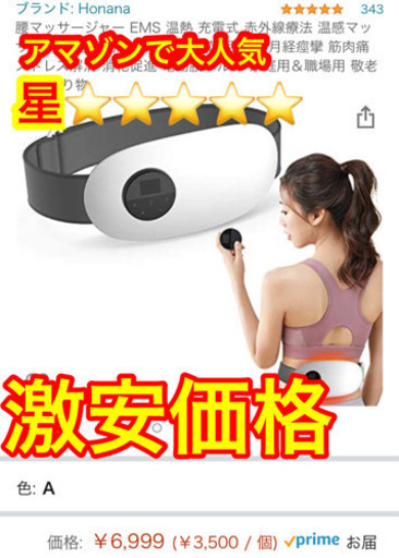 腰マッサージャー EMS 温熱 充電式 赤外線療法 温感マッサージ器