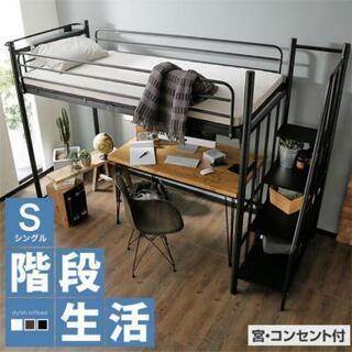 【決まりました】シングルロフトベッド（取りに来られる方のみ）