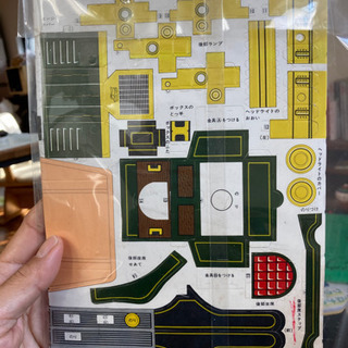 昭和４７年の小学五年生7月号付録の画像