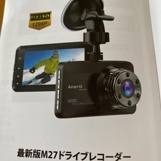 (有償依頼)ドライブレコーダー取り付け