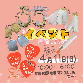 プチイベント行います☺︎