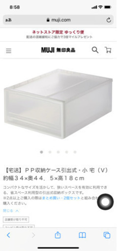 無印 収納ケース