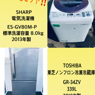 ‼️8.0kg‼️ 送料設置無料✨大型冷蔵庫/洗濯機✨セット♪