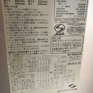 日立　オーブンレンジ　MRO-BX10の画像