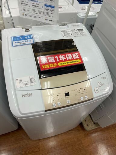 ハイアール　全自動洗濯機　7.0㎏　JW-70M　2017年製