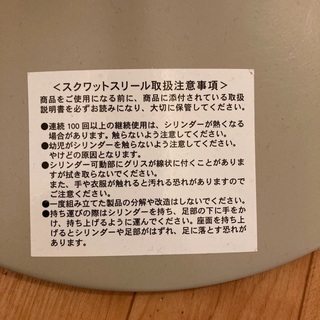 スクワットチェアの画像