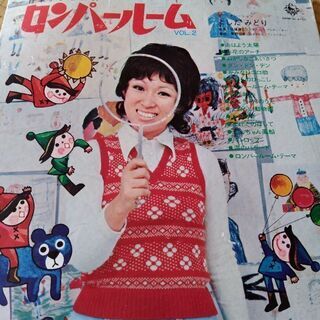 ロンパールームLPレコード