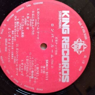 ロンパールームLPレコードの画像