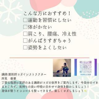 ありがとうございました🌸やさしいヨガ@福島市〜薬剤師によるヨガクラスの画像