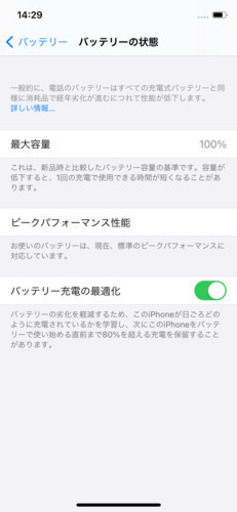 iPhone X Space Gray 256 GB SIMフリー