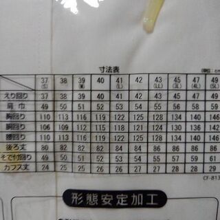 Yシャツ　未開封未使用　42の画像