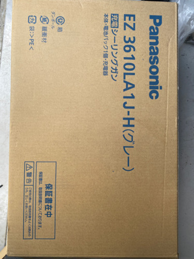 パナソニック　充電シーリングガン　EZ3610LA1J  新品未使用　コーキング