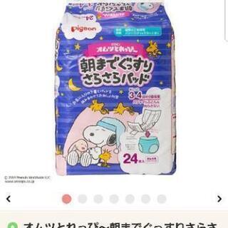 お取引中　PIGEON　おねしょ　パッド